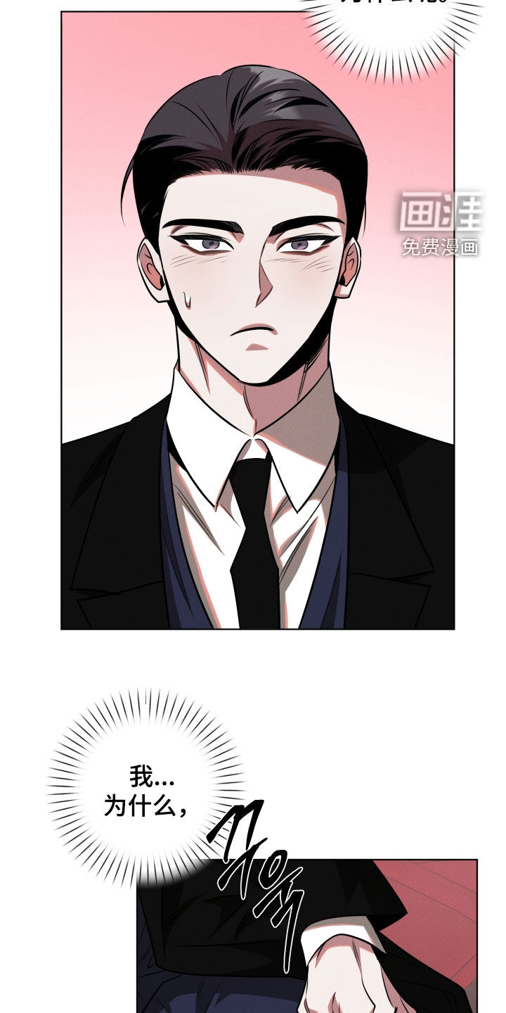 意外标记漫画-图21