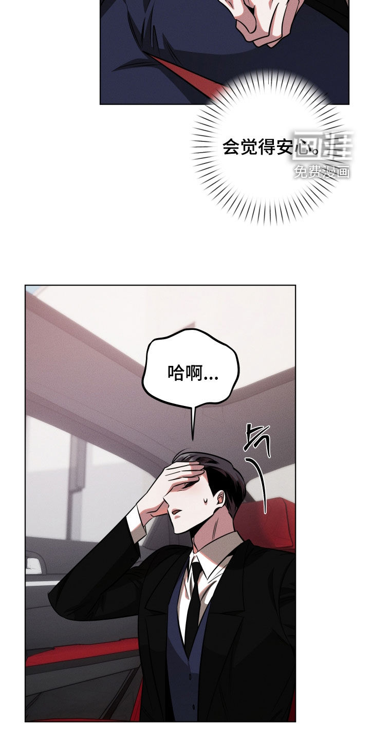 意外标记漫画-图22