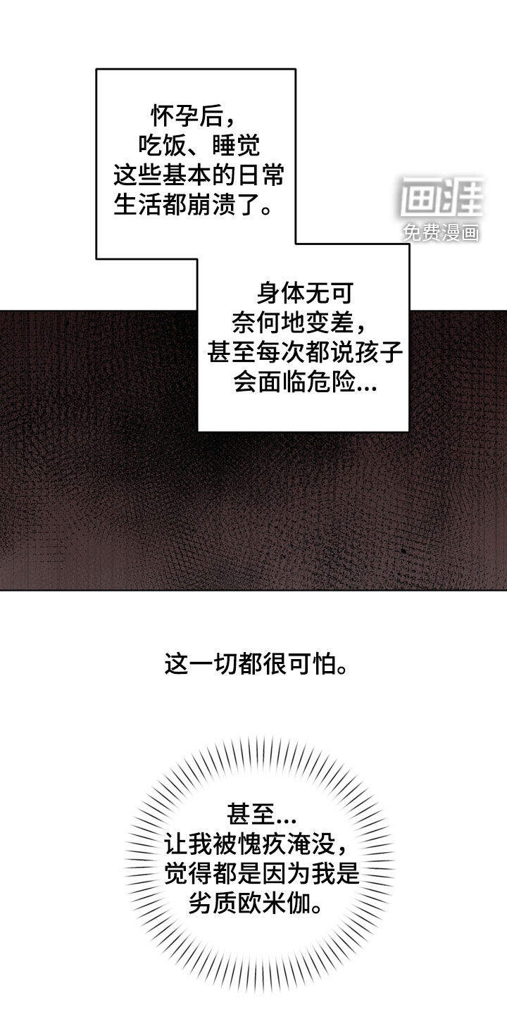 意外标记漫画-图23