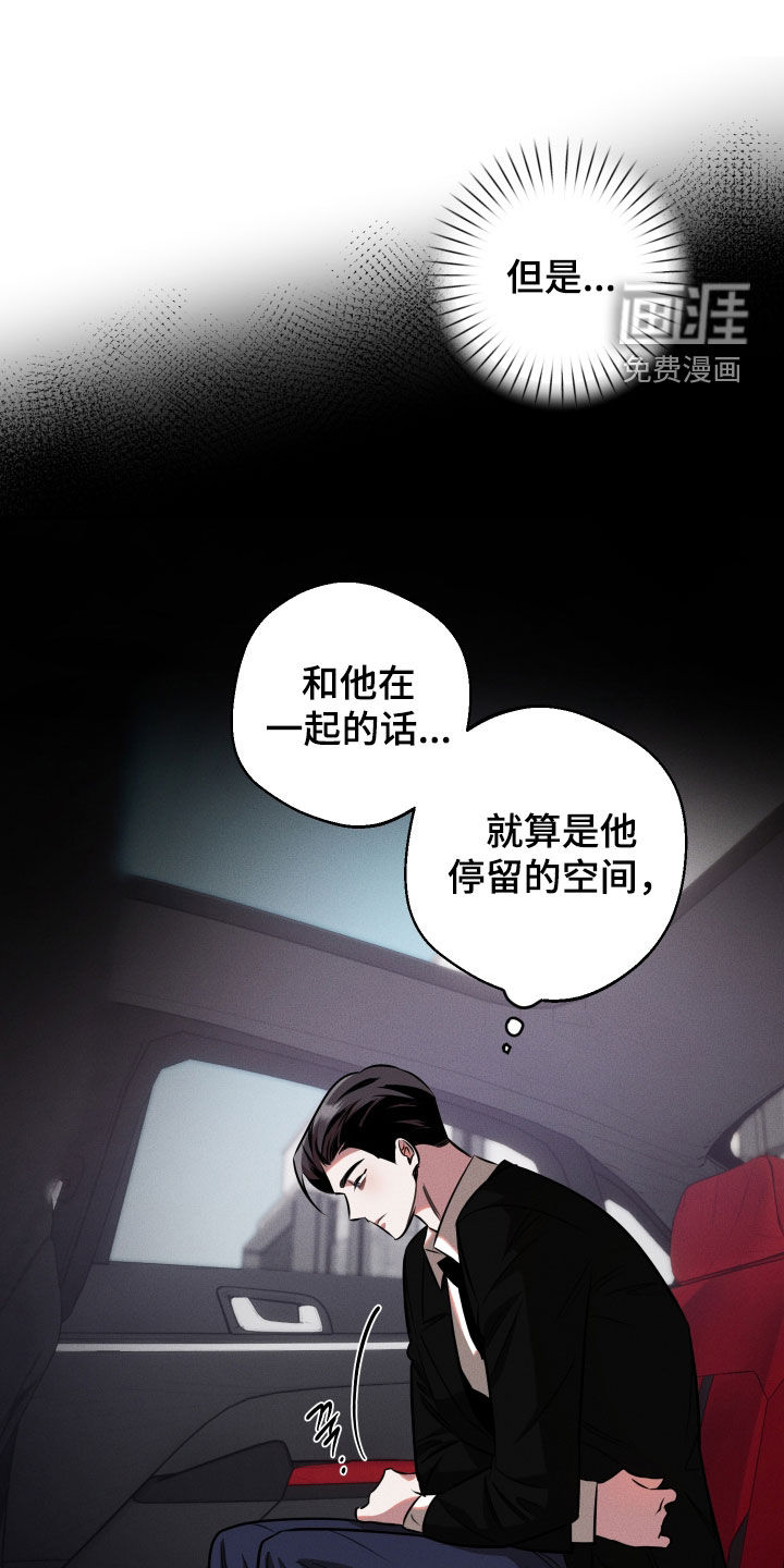 意外标记漫画-图24
