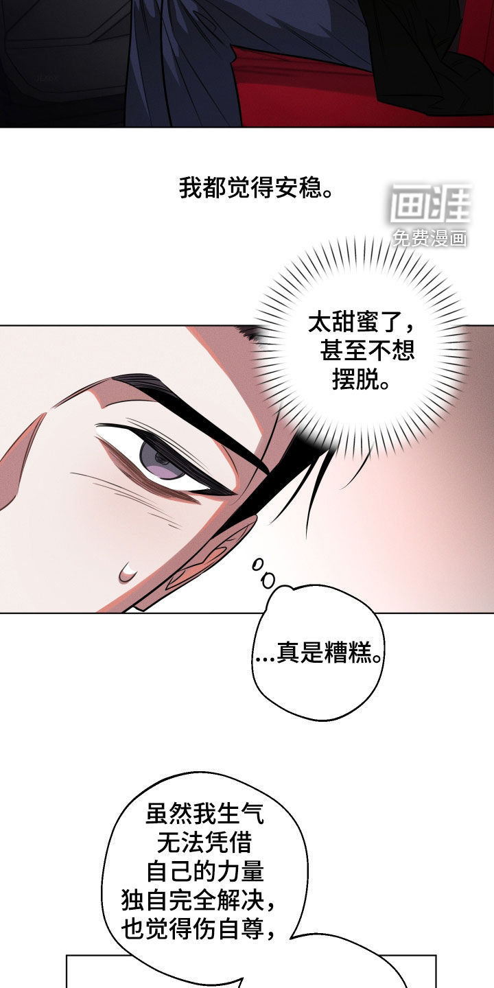 意外标记漫画-图25