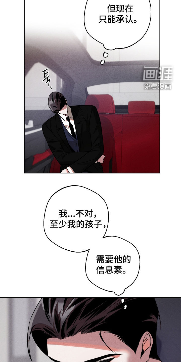 意外标记漫画-图26