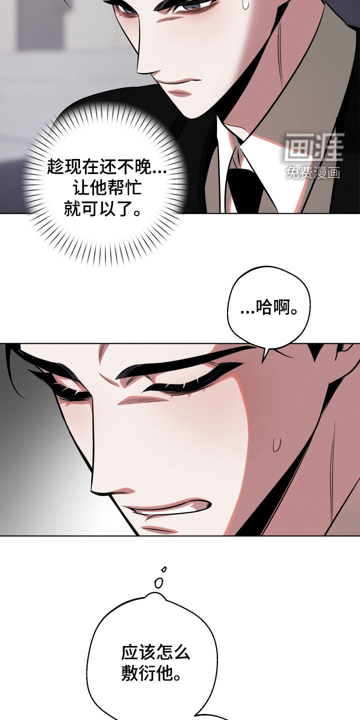 意外标记漫画-图27
