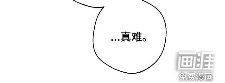 意外标记漫画-图28