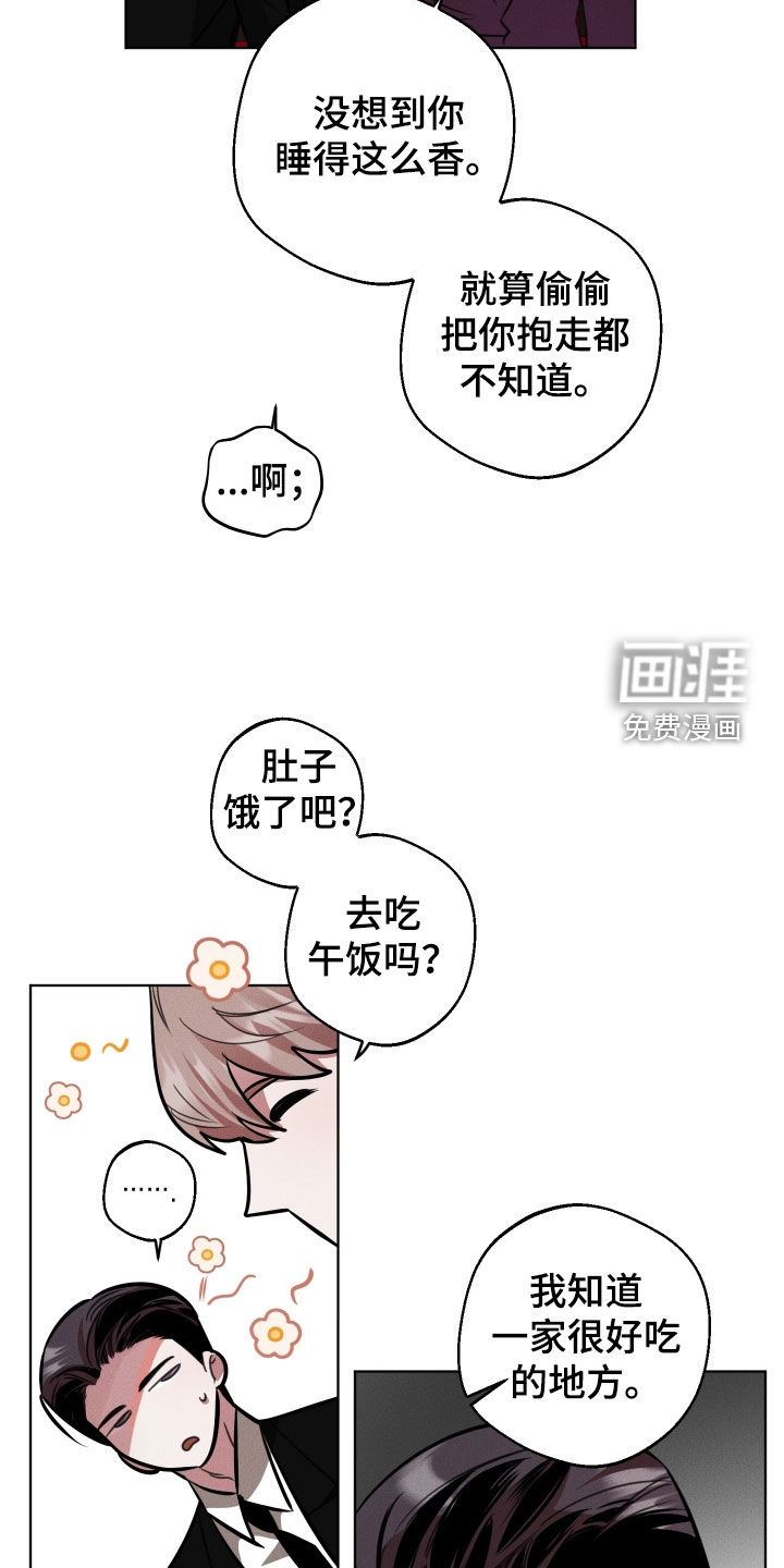 意外标记漫画-图4