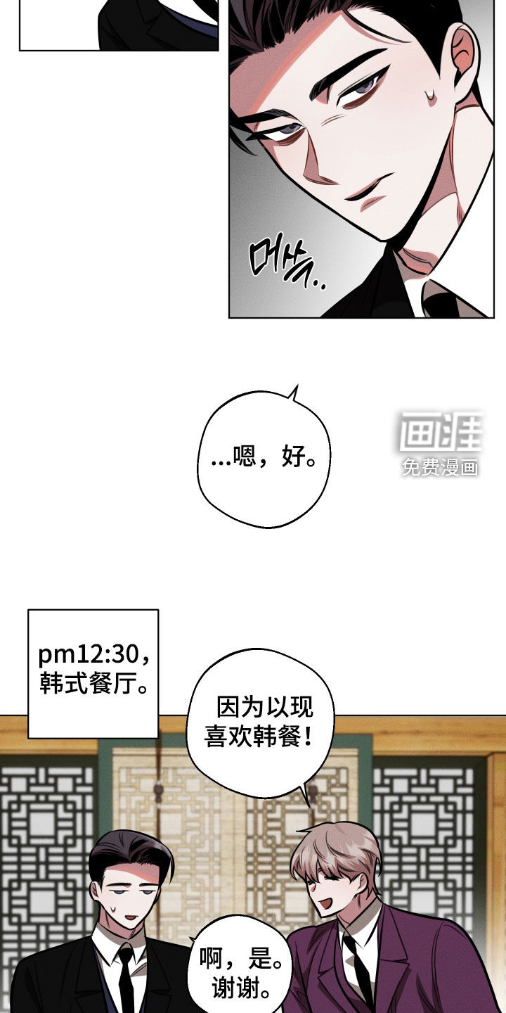 意外标记漫画-图5