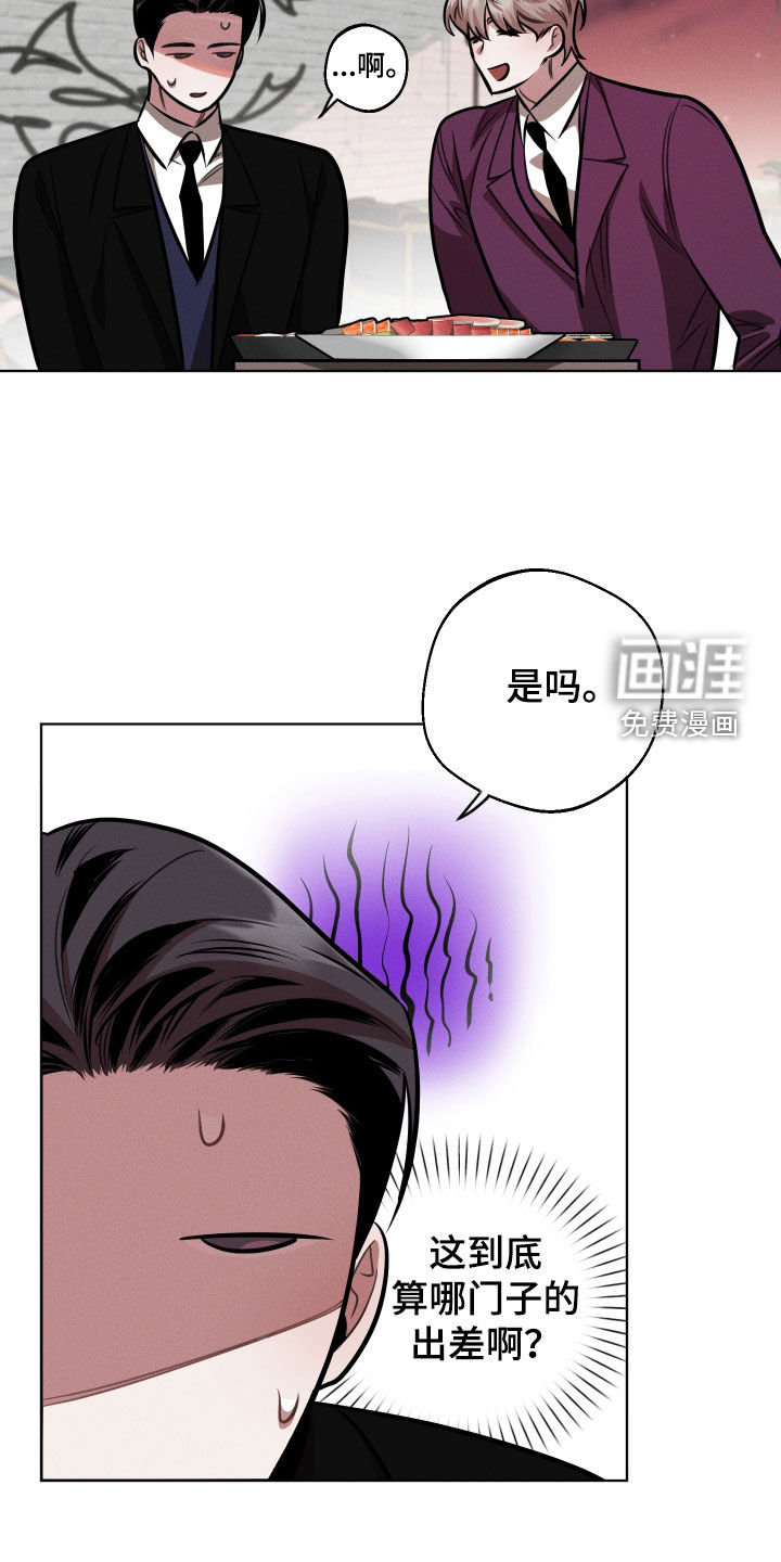 意外标记漫画-图7
