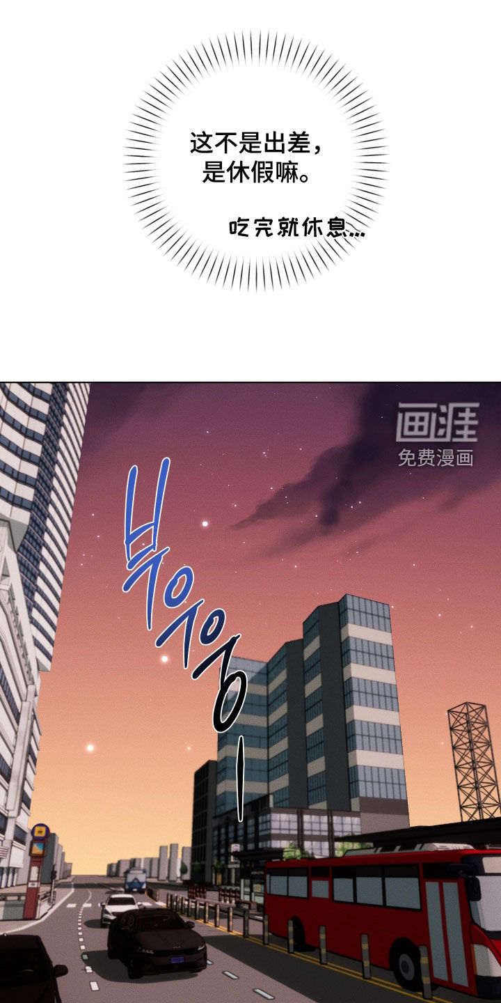 意外标记漫画-图8