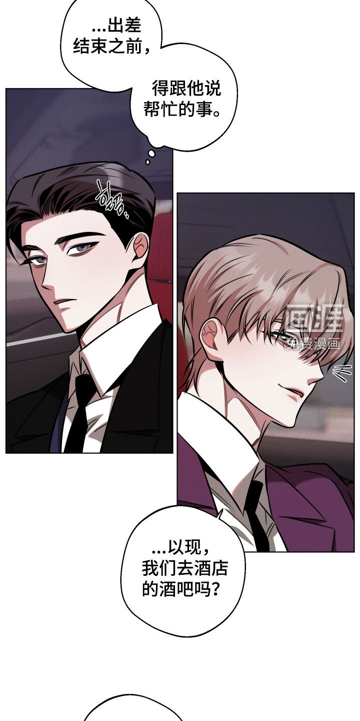 意外标记漫画-图10