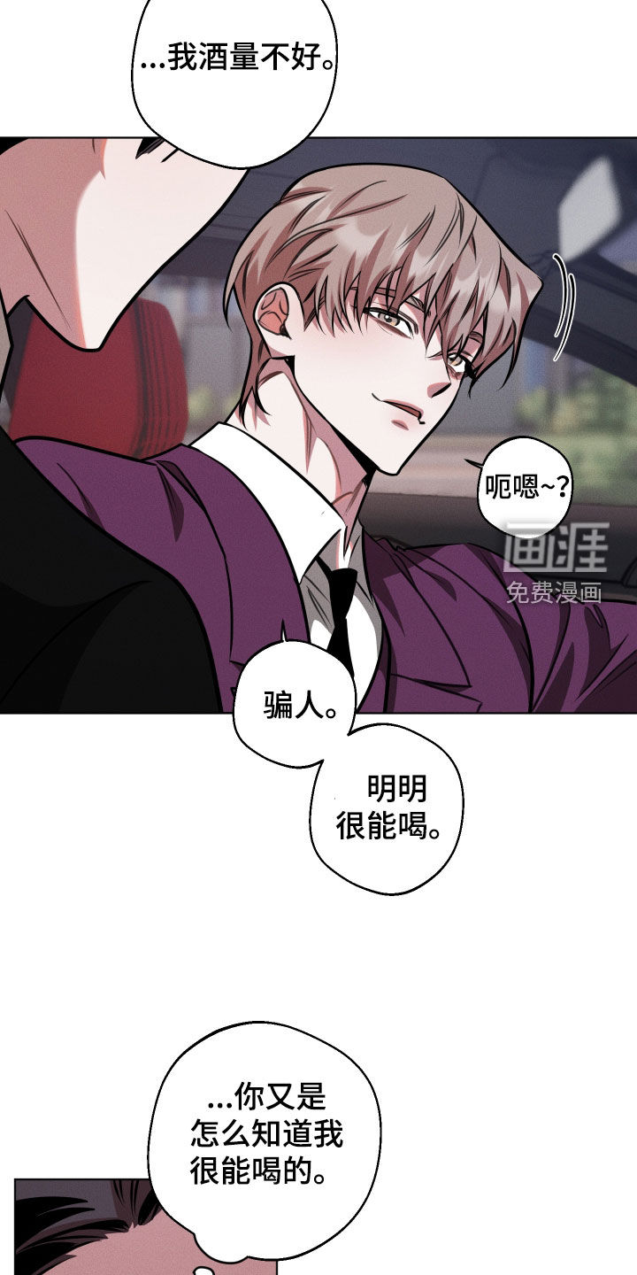 意外标记漫画-图11