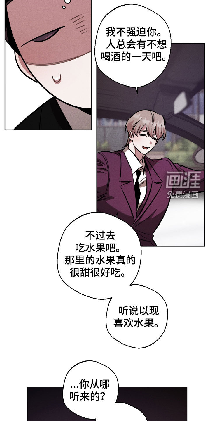 意外标记漫画-图12
