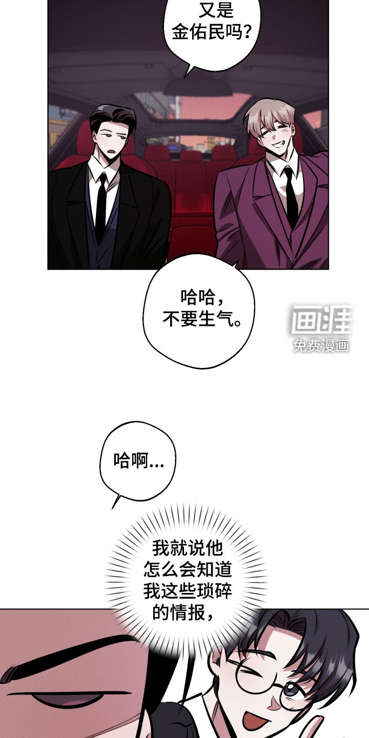 意外标记漫画-图13