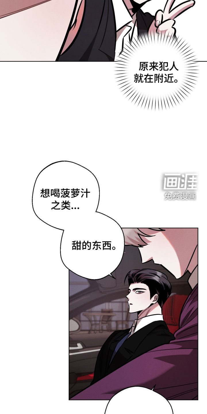 意外标记漫画-图14