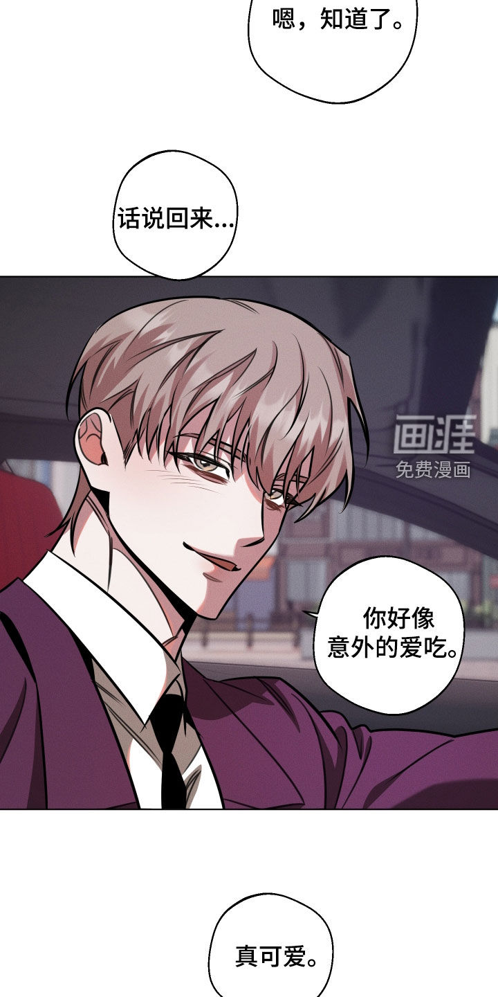 意外标记漫画-图15