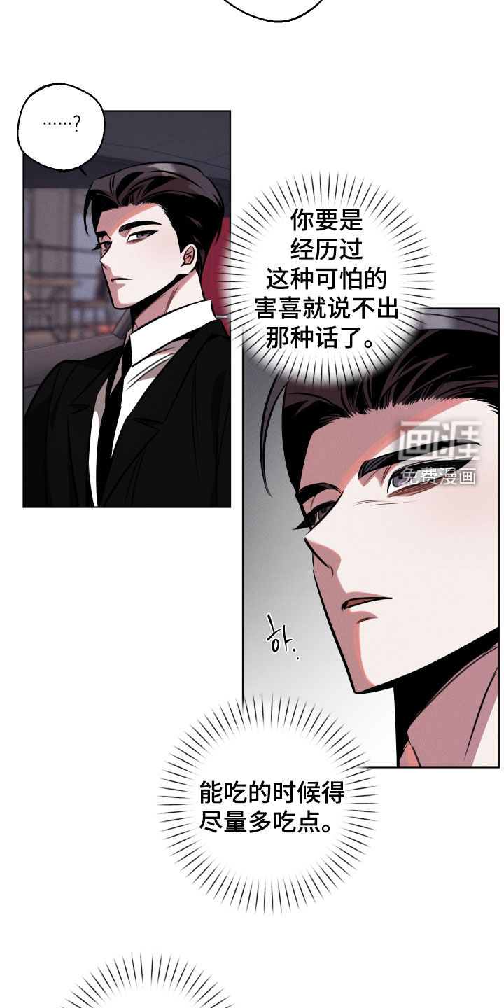 意外标记漫画-图16