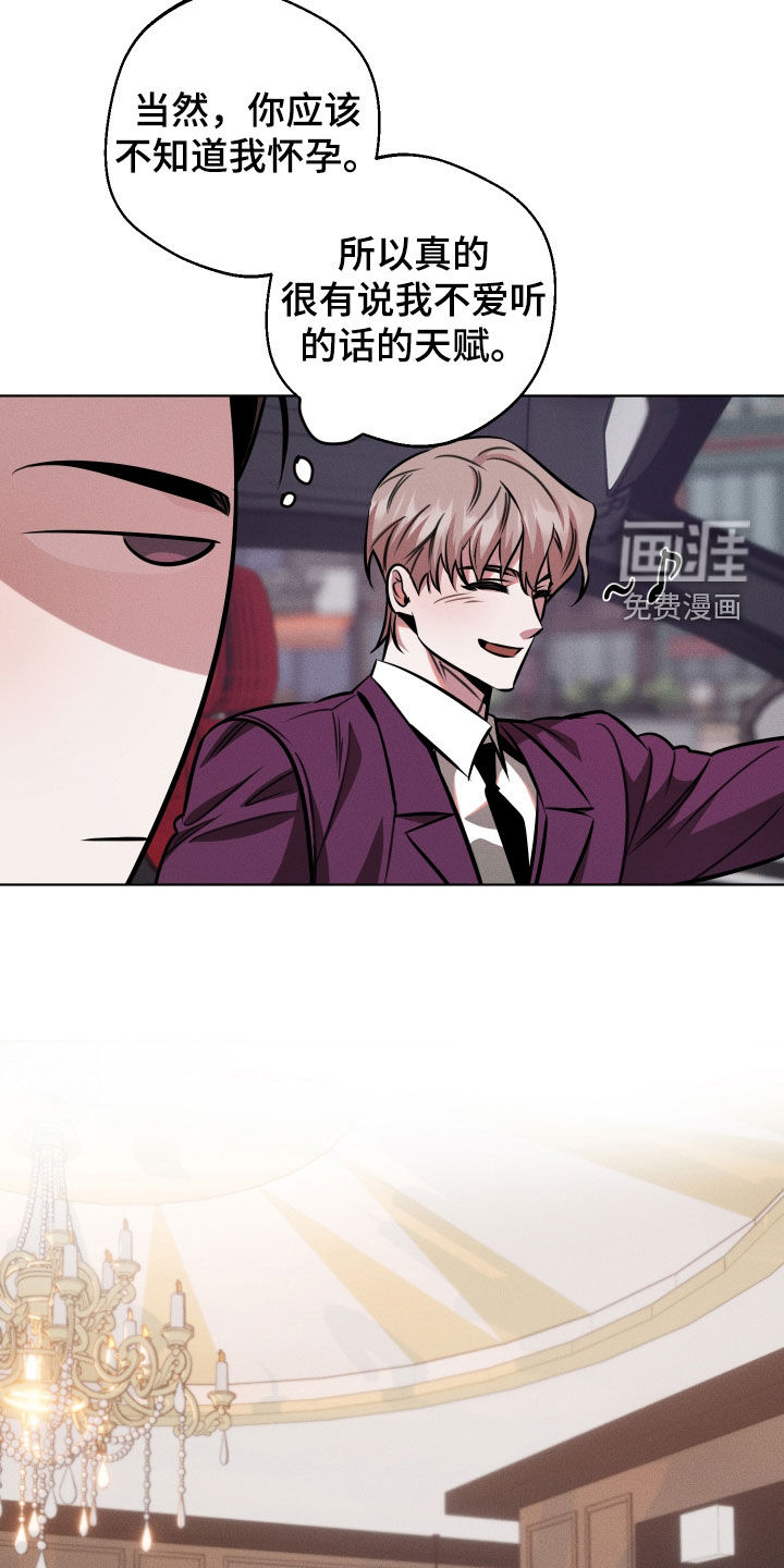 意外标记漫画-图18