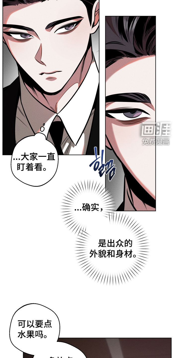 意外标记漫画-图21