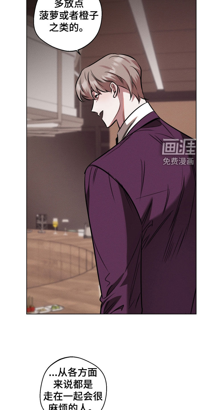 意外标记漫画-图22