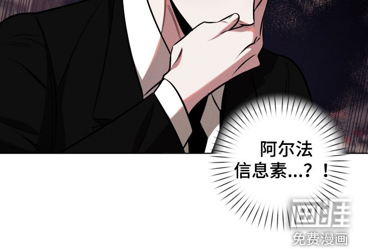 意外标记漫画-图24