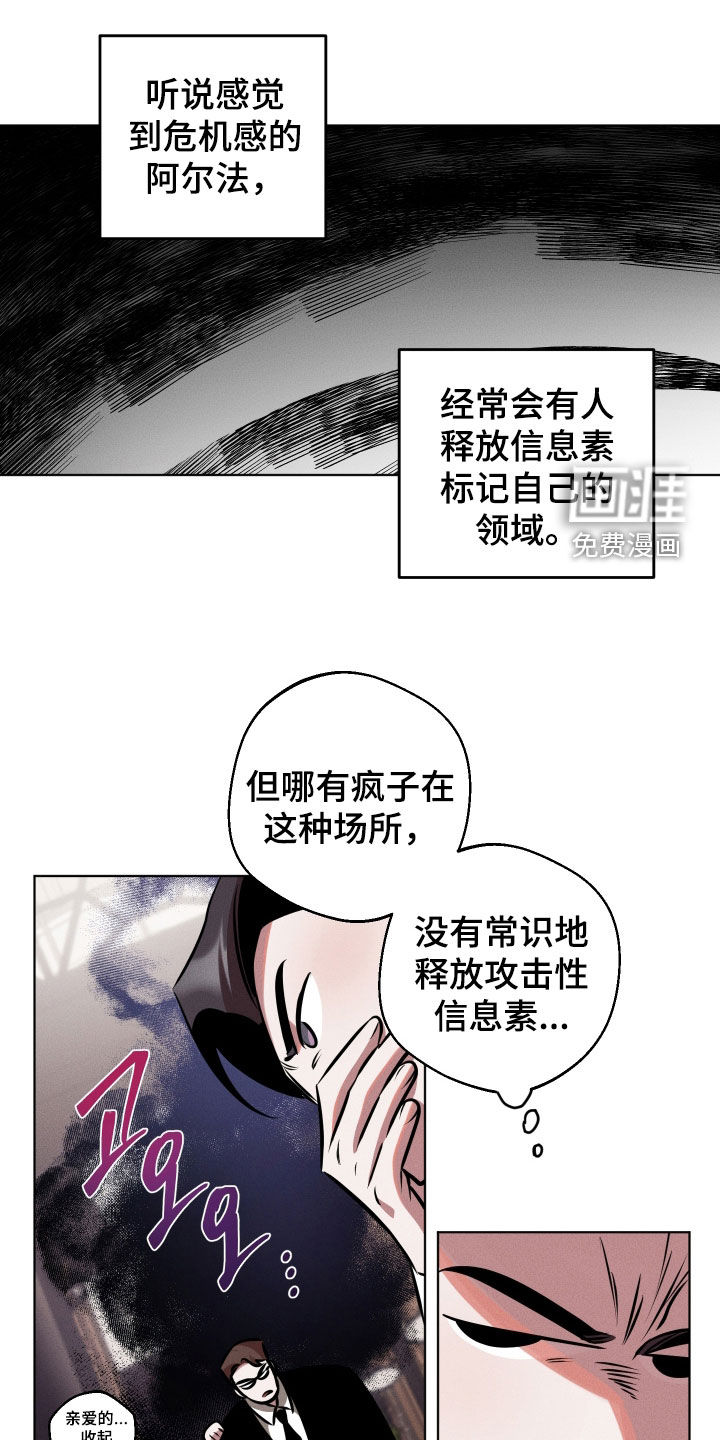 意外标记第22话第1页