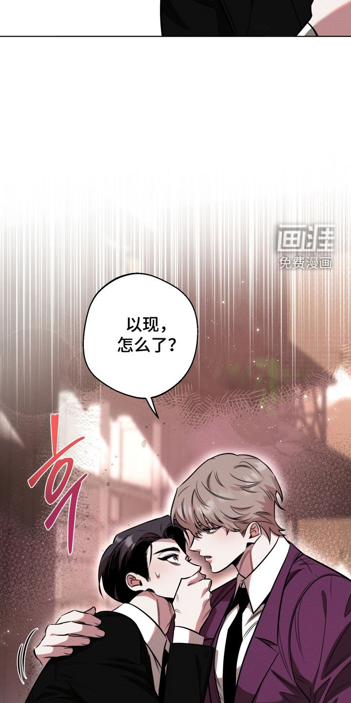 意外标记漫画-图3