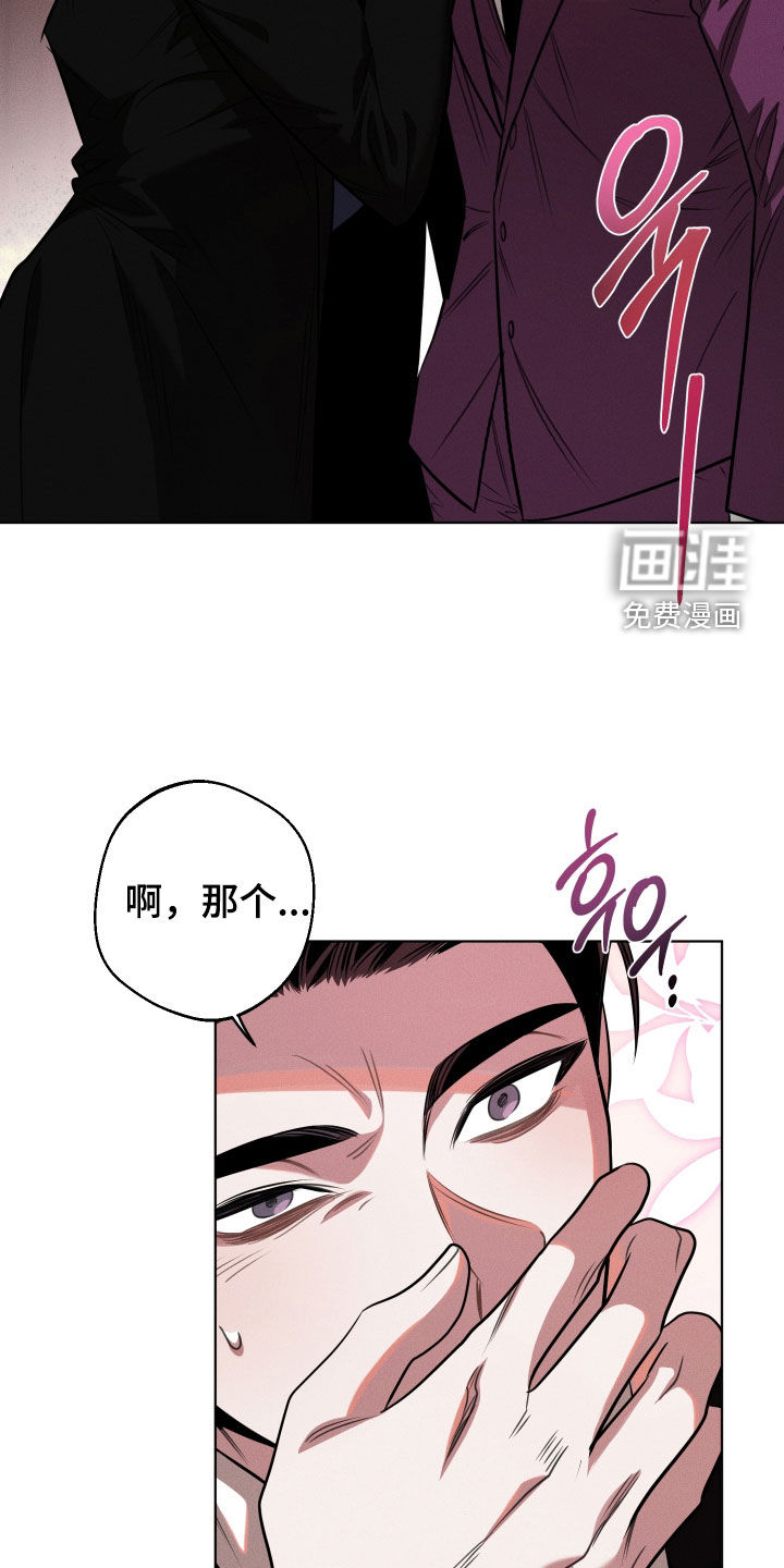 意外标记漫画-图4