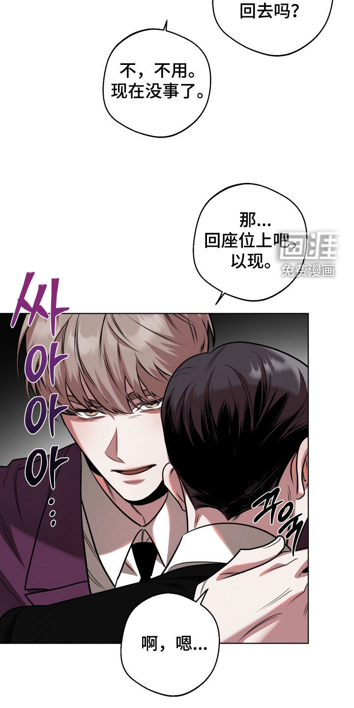 意外标记漫画-图6