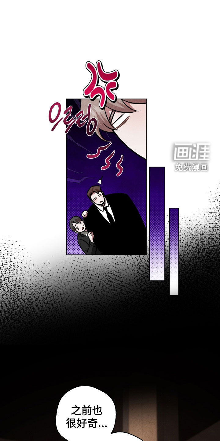 意外标记漫画-图7