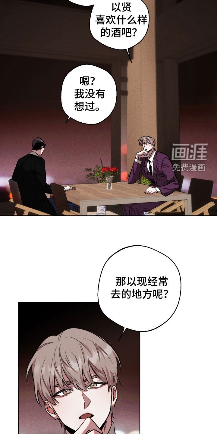 意外标记漫画-图8