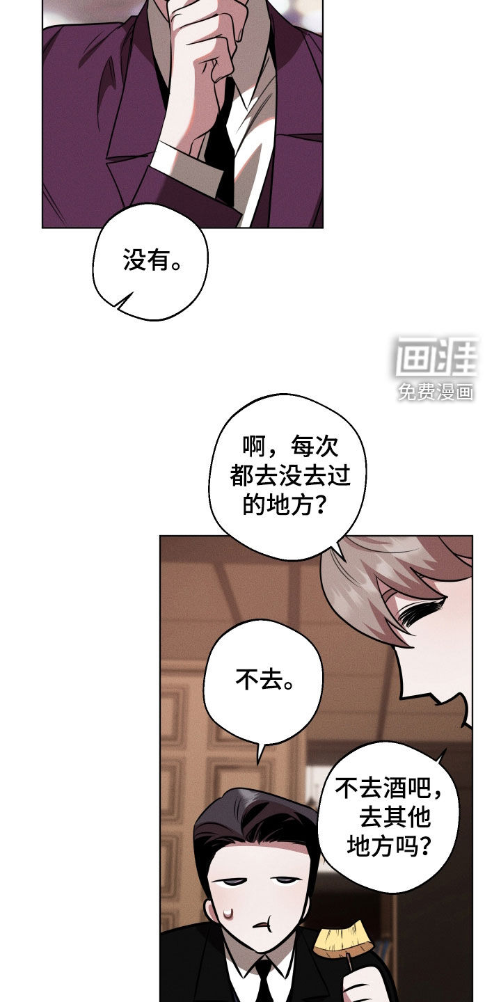 意外标记漫画-图9
