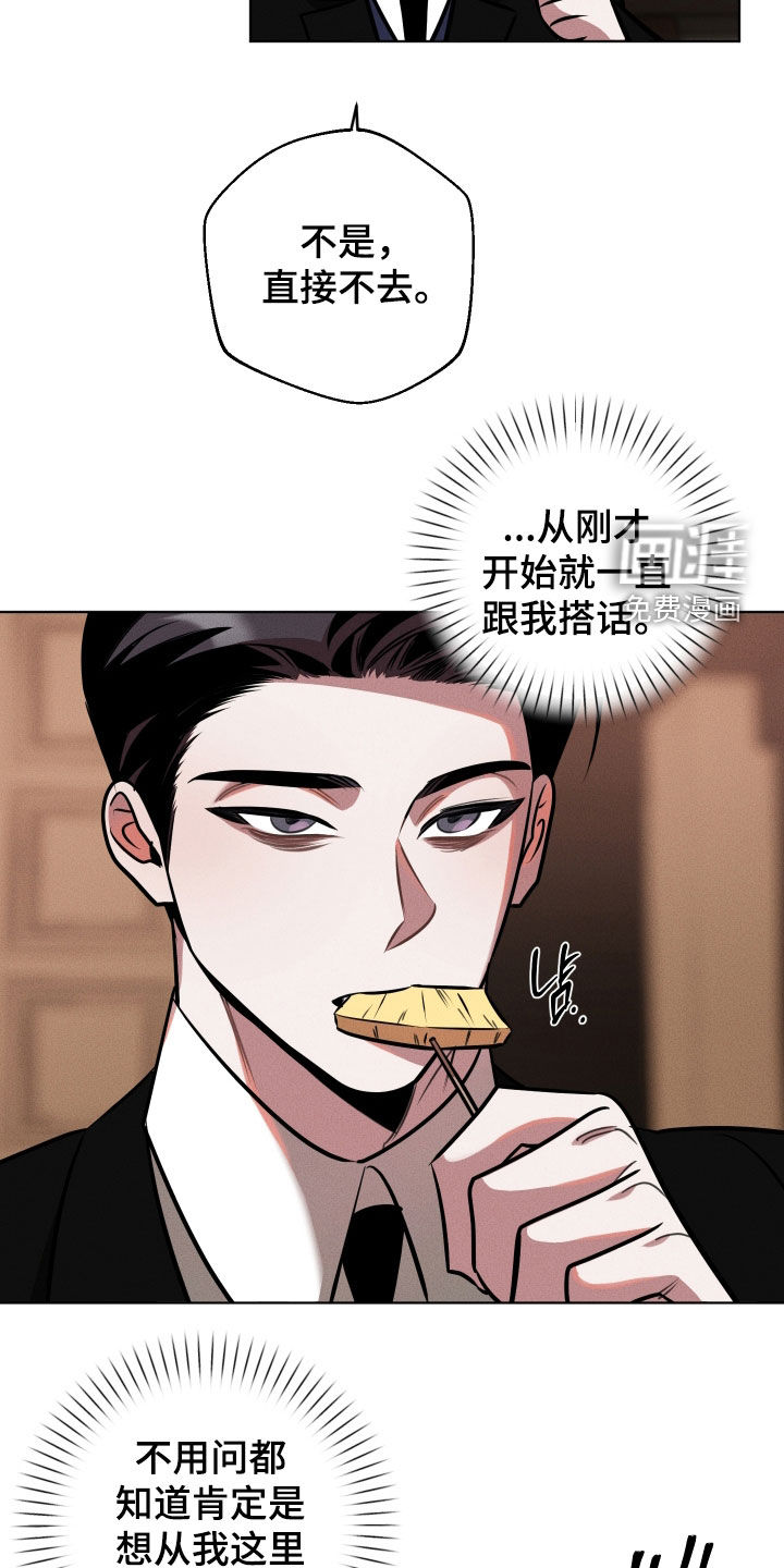 意外标记漫画-图10
