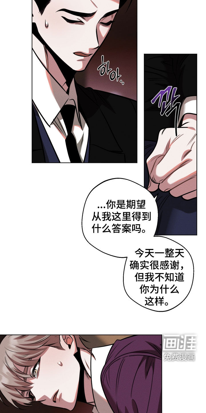 意外标记漫画-图13