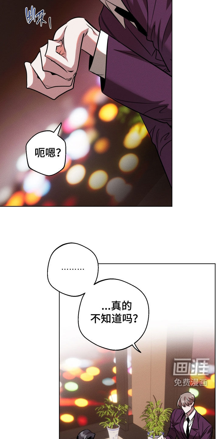 意外标记漫画-图14