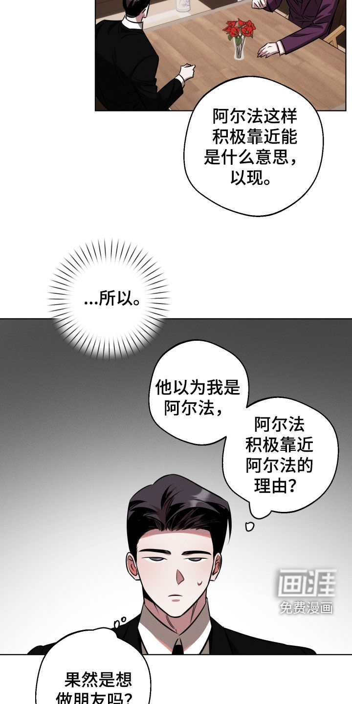 意外标记漫画-图15