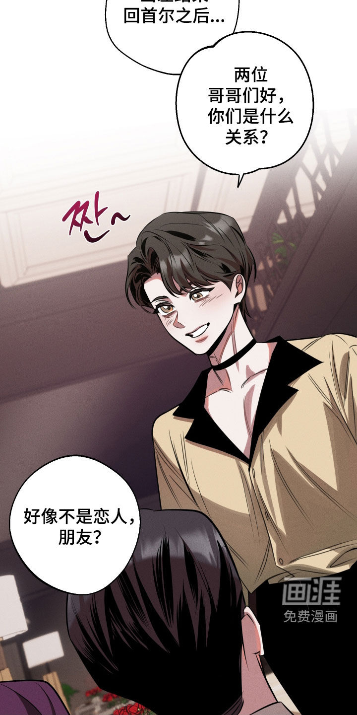 意外标记漫画-图17