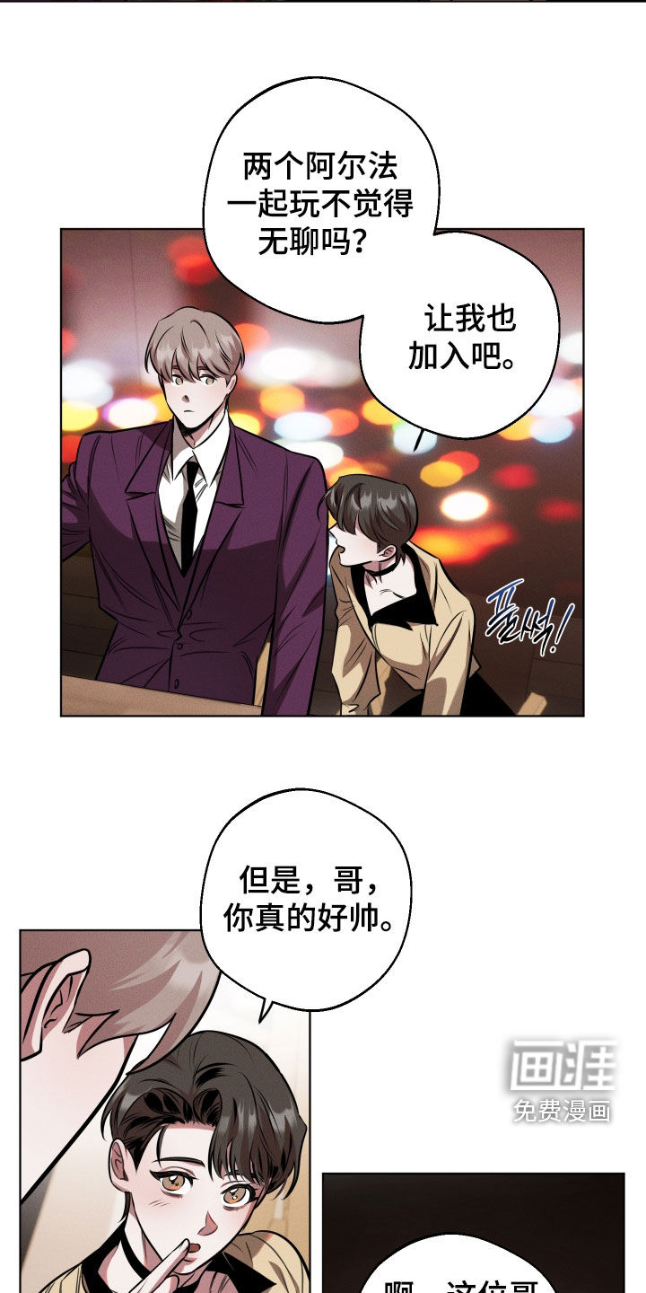 意外标记漫画-图18
