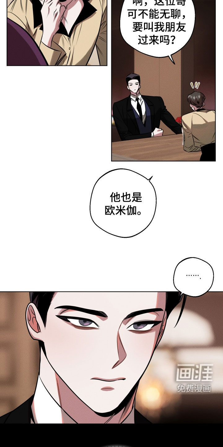 意外标记漫画-图19
