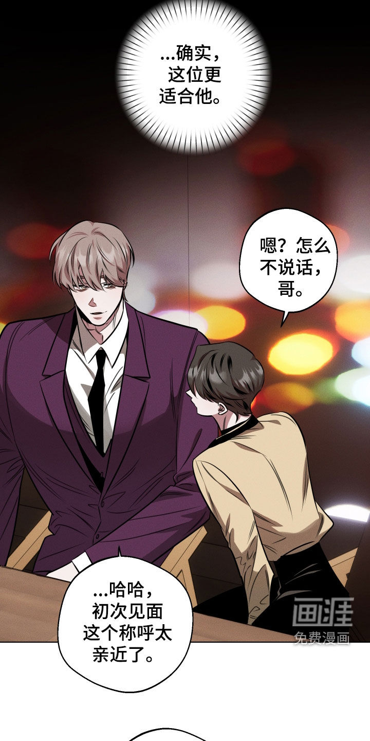 意外标记漫画-图20