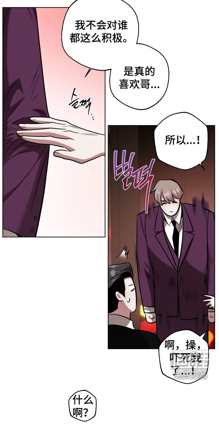 意外标记漫画-图21