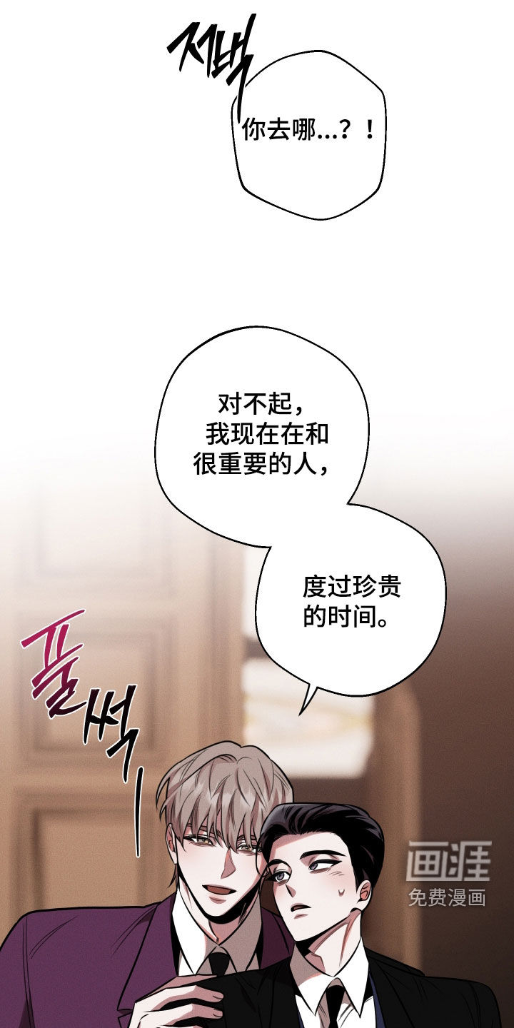 意外标记漫画-图22