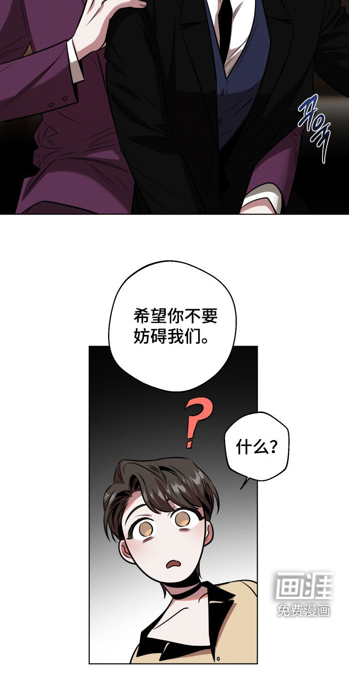 意外标记漫画-图23