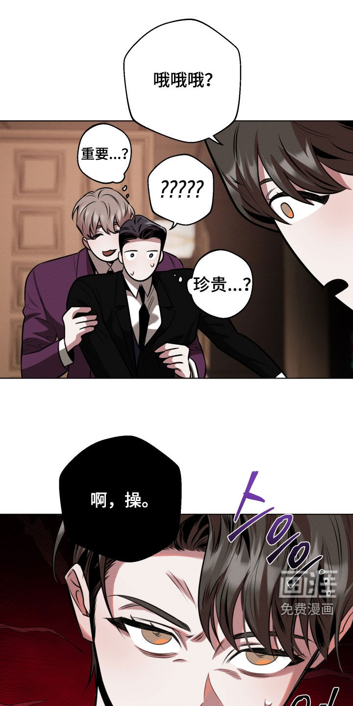 意外标记漫画-图24