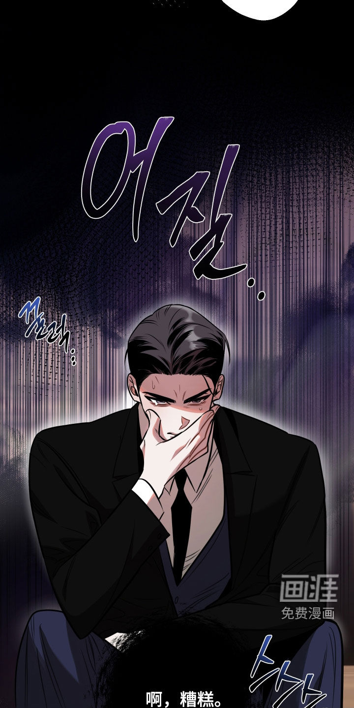 意外标记漫画-图26
