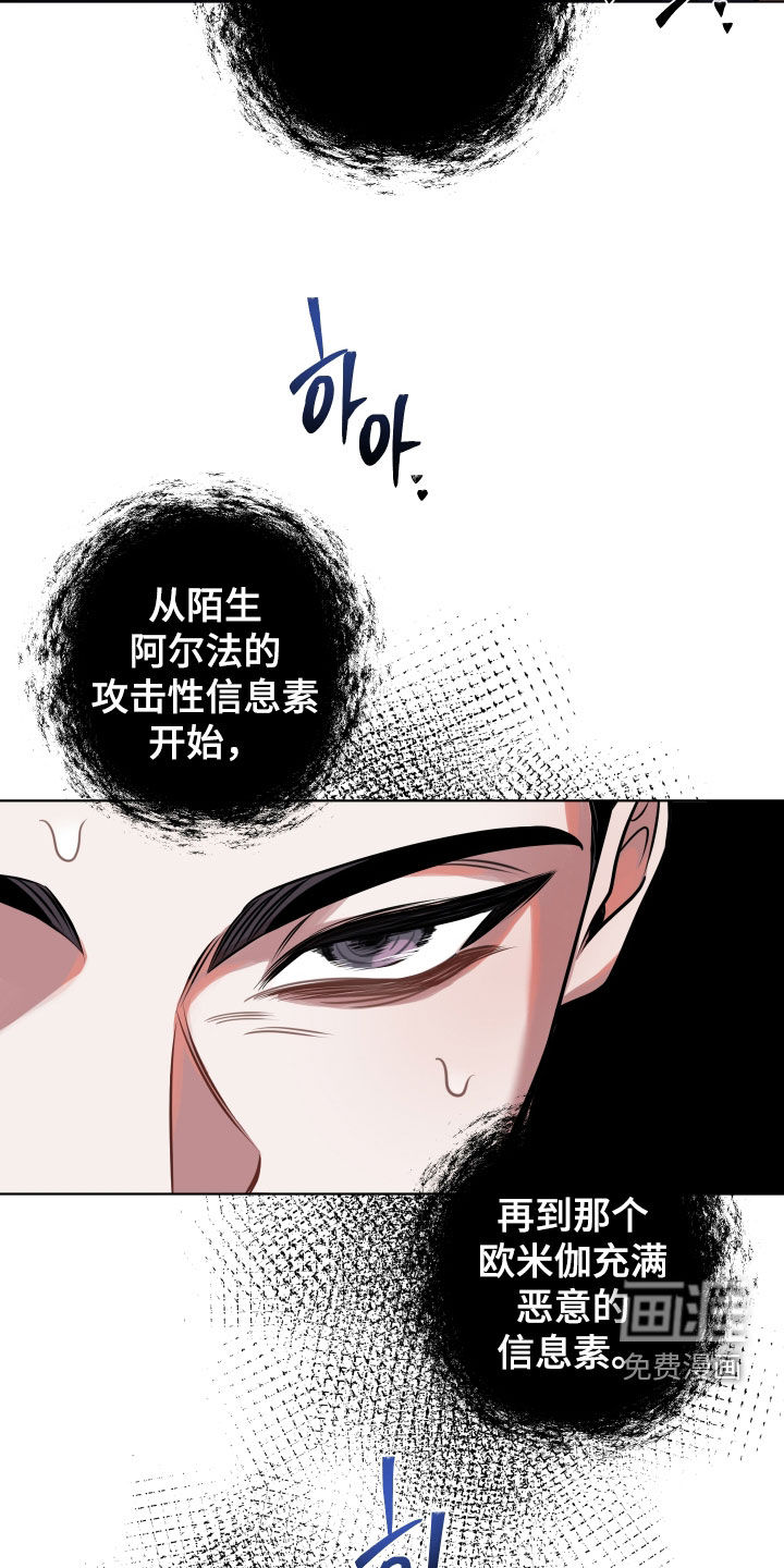 意外标记漫画-图27