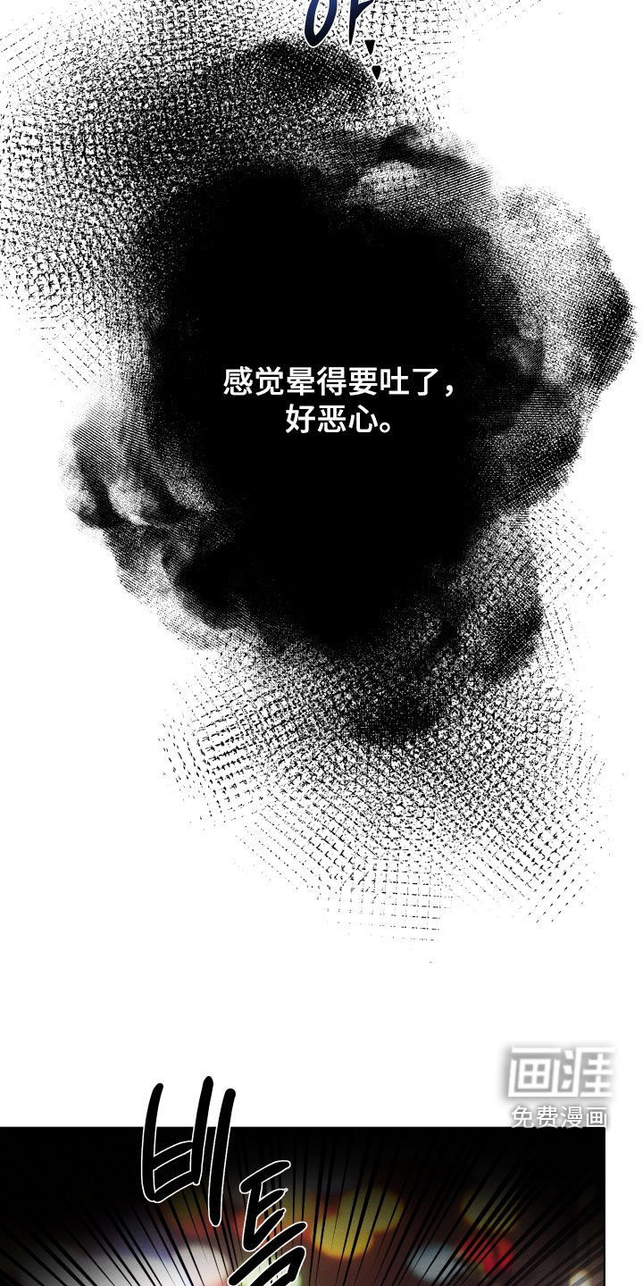 意外标记漫画-图28