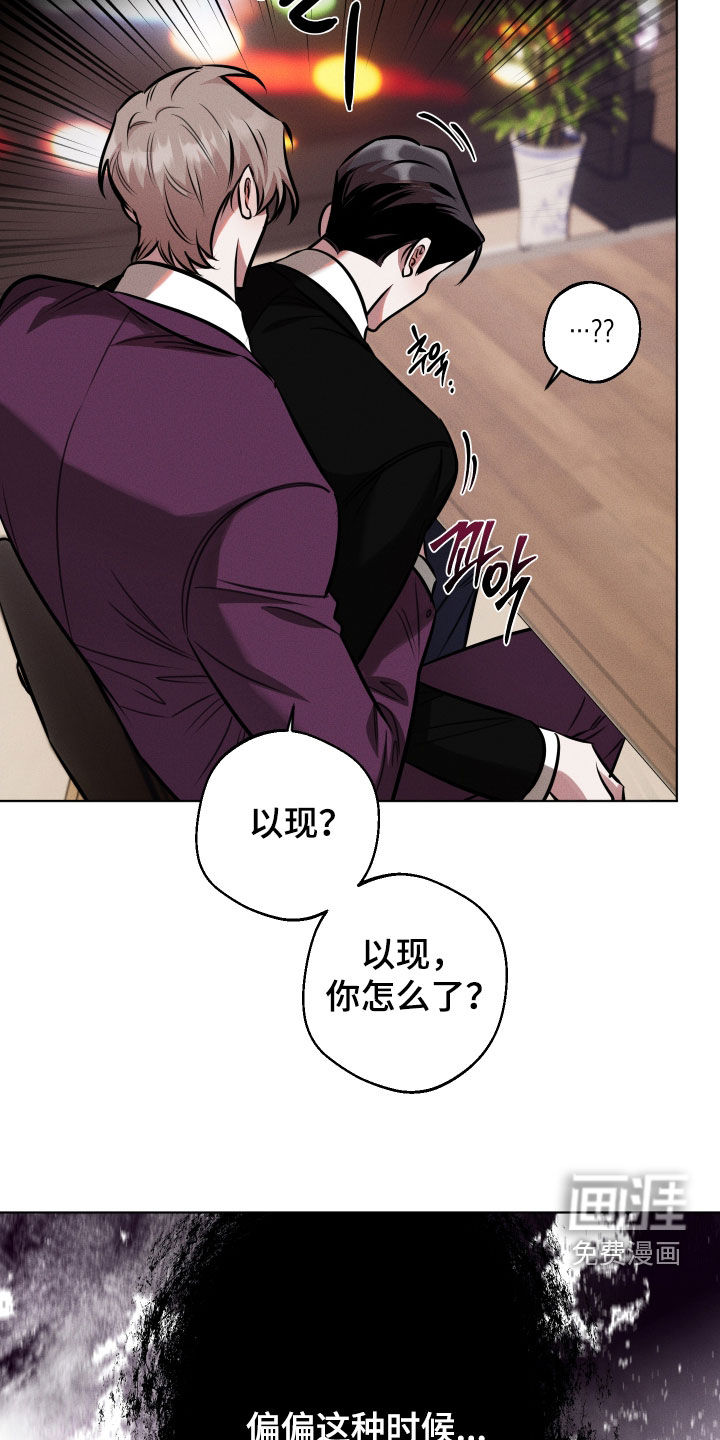 意外标记漫画-图29