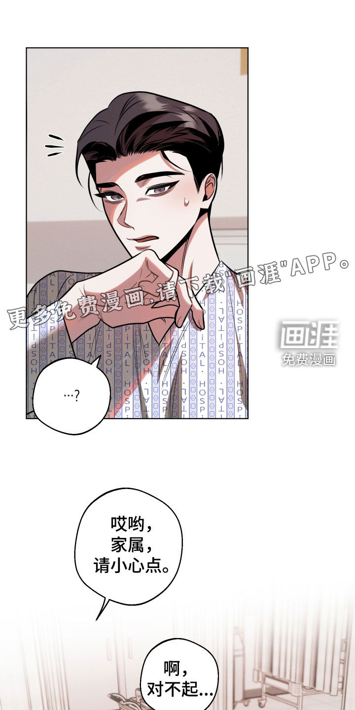 意外标记漫画-图3