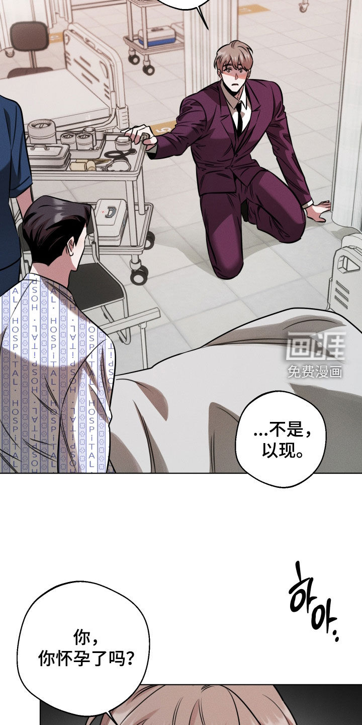 意外标记漫画-图4