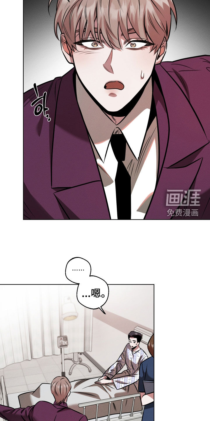 意外标记漫画-图5