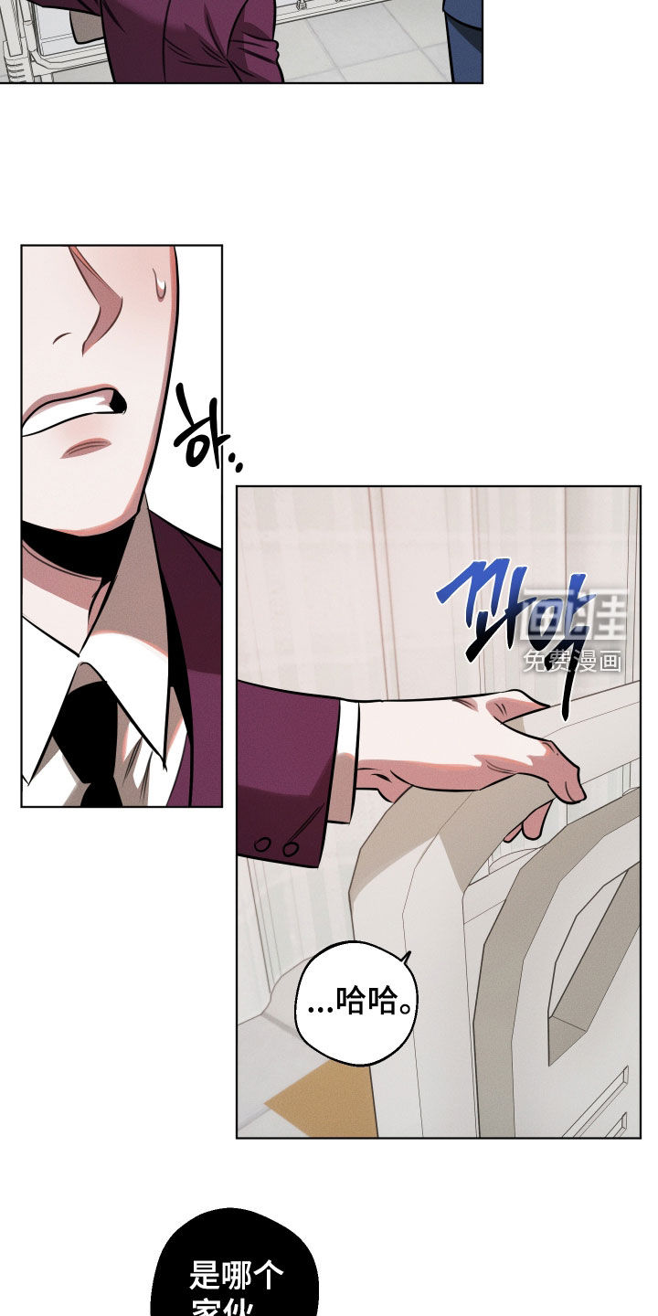 意外标记漫画-图6
